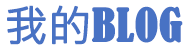 熱點報道