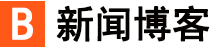 熱點報道