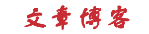 熱點報道
